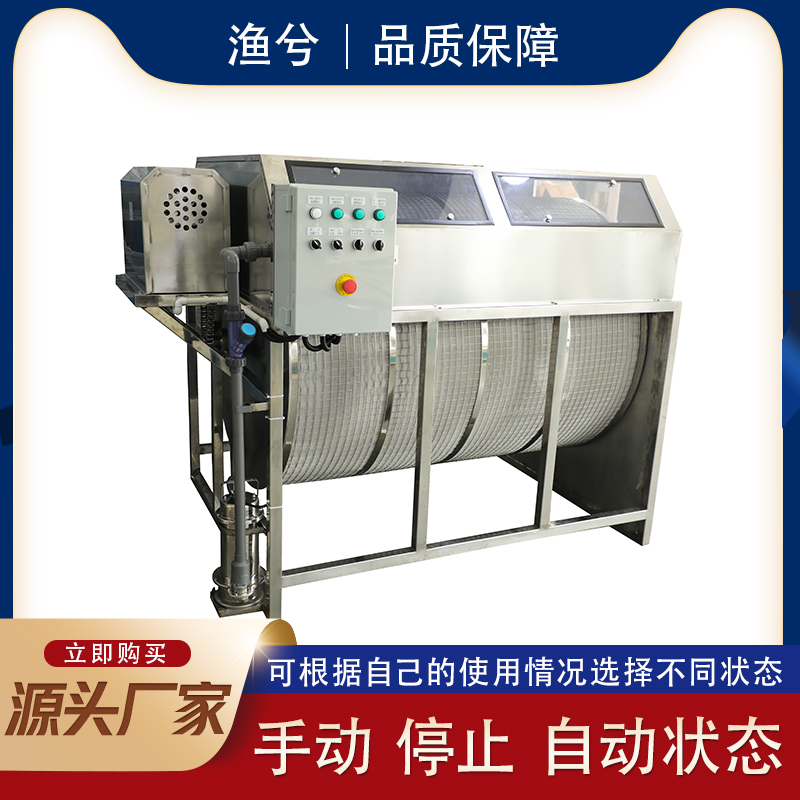 不銹鋼敞開(kāi)式微濾機(jī)